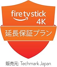 Fire TV Stick 4K用 延長保証プラン (2年)