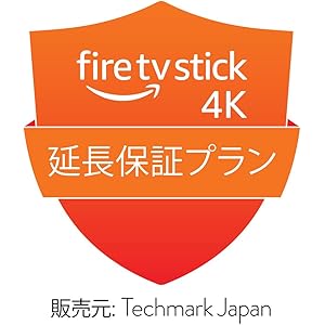 Fire TV Stick 4K用 延長保証プラン (2年) Fire TV Stick 4K用 延長保証プラン (2年)