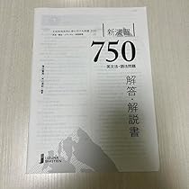 最新英文法 Next Stage[ネクステージ]英文法・語法問題 4th edition | 瓜生