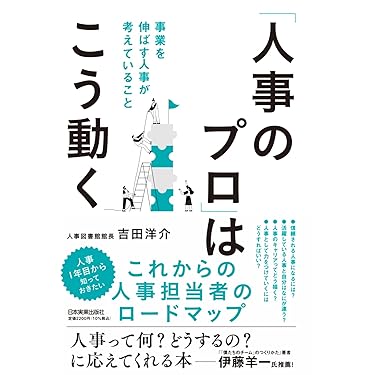Amazon.co.jp 最新リリース: 実践経営・リーダーシップ の新着