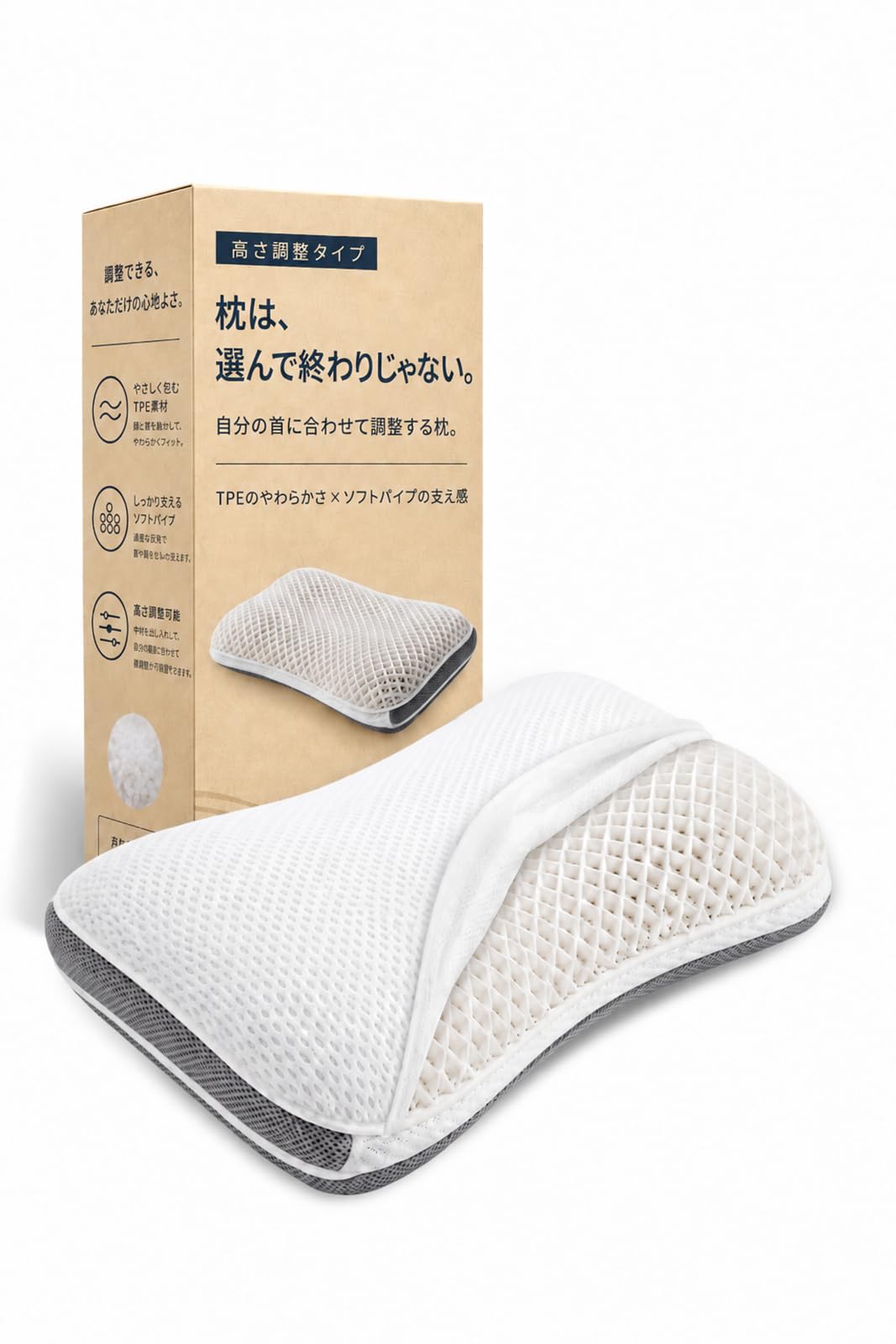 枕 TPE枕 アウトドアピロー 高さ調整 車中泊・キャンプ兼用 空気入れ不要 体圧分散 通気性 洗える 55×35cm、ホワイト、フリーサイズ | 自宅のベッドはもちろん、車中泊やキャンプにも。ソフトパイプを足す・抜くことで高さを細かく調整し、TPE