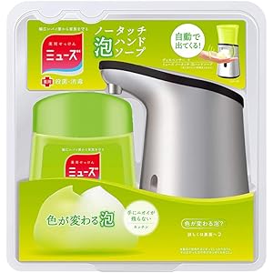【医薬部外品】ミューズ ノータッチ 泡ハンドソープ 香りが残らない 台所 キッチン用 (本体 ソープディスペンサー…