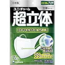 超立体マスク ふつうサイズ 白 100枚入 3個セット m5612-3-H 超立体 3層式マスク ふつうサイズ 1箱（40枚入） 日本製 ユニ