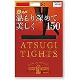 [アツギ] タイツ温もり深めて美しく 150デニール ＜2足組＞ 毛玉ができにくい 暖かい 静電気防止 FP15512Pレディース