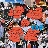 沈丁花 沈丁花