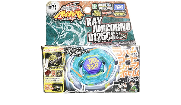Amazon ベイブレード 70 スターター ギャラクシーペガシス W105r2f ベイブレード 71 スターター レイユニコルノ D125cs 2個セット 70 アニメ メタルファイト ベイブレード 主人公 鋼 銀河 が持つ ペガシス 進化系 スターター より 激しく 攻撃を