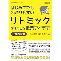 リトミック・芸術と教育 リトミック論文集 リトミック芸術と教育 | ダルクローズ |本