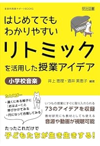 リトミック論文集 リズムと音楽と教育 エミールジャック=ダルクローズ