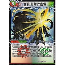 Amazon.co.jp: デュエルマスターズ 次元のバジュラズ・ソウル/魔導竜