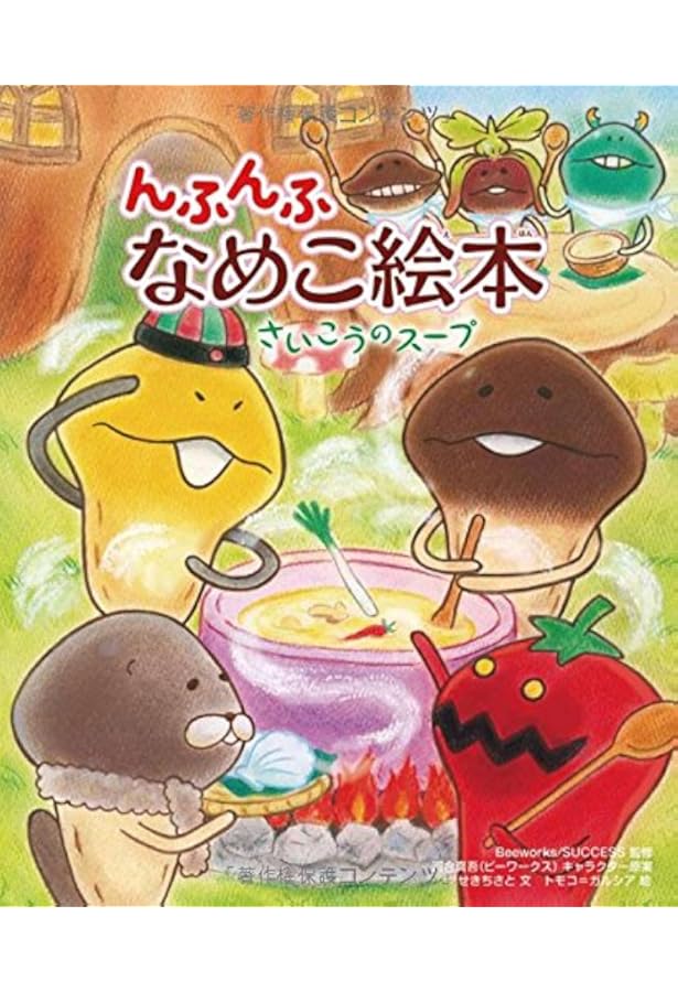 Amazon.co.jp: Sekai no Nameko Zukan (Encyclopedia of Nameko's