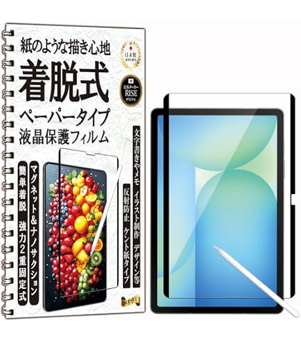 Amazon.co.jp: ベルモンド Galaxy Tab S9 FE / S9 / S8 / S7 用 着脱式