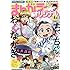 まんがライフオリジナル2019年4月号