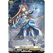 Amazon.co.jp: ヴァンガード 月牙蒼焔 明刃の騎士 レリジアル(SR