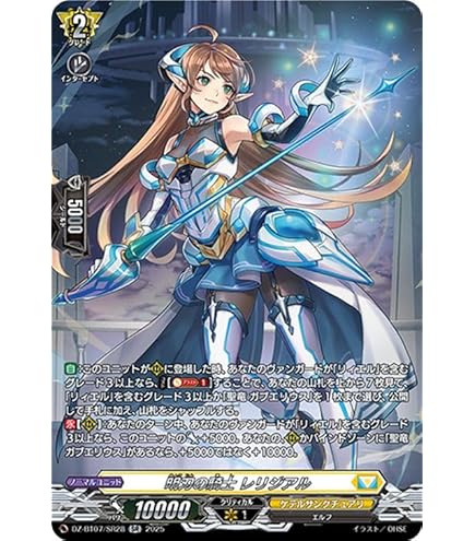 Amazon.co.jp: ヴァンガード 月牙蒼焔 明刃の騎士 レリジアル(RR