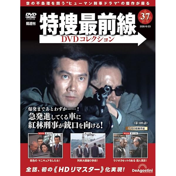 Amazon.co.jp: 非情のライセンス 第2シリーズ コレクターズDVD VOL.1