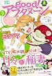 good!アフタヌーン 2016年 08 月号 [雑誌]: アフタヌーン 増刊
