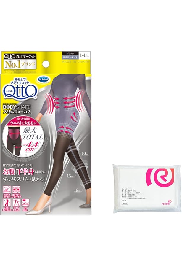 Amazon | メディキュット おそとでスリムフォーカス レギンス L