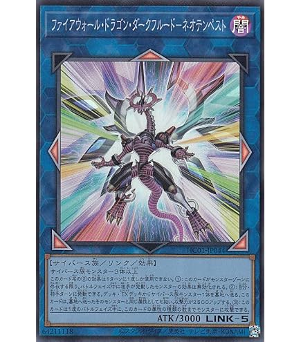 サイバース・クアンタム・ドラゴン 20th psa10 サイバース・クアンタム 