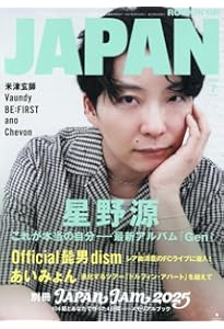 BRUTUS(ブルータス) 2025年07月01日号 No.1033[星野源と、音楽と