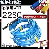 堺電業 60000-112 溶接用WCT 22SQ カラー ホルダー30m アース20m 赤色