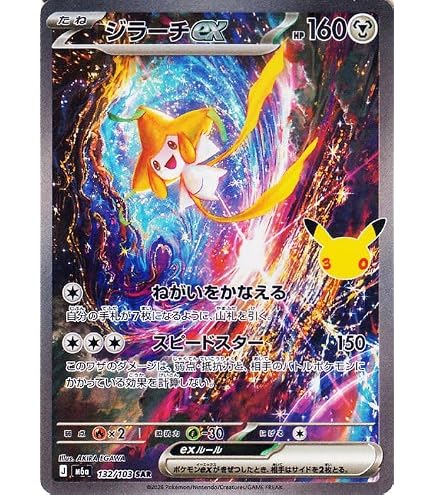 Amazon.co.jp: ポケモンカードゲームMEGA M3 拡張パック ムニキスゼロ