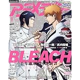 アニメディア 2023年 09 月号 [雑誌]