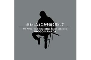 【Amazon.co.jp限定】生まれたところを遠く離れて (完全生産限定盤) (CD) - 浜田省吾 (メガジャケ付)