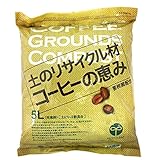 土のリサイクル材：コーヒーの恵み5リットル入り 2個セット[プロトリーフ]