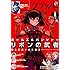 月刊コミックフラッパー2016年11月号