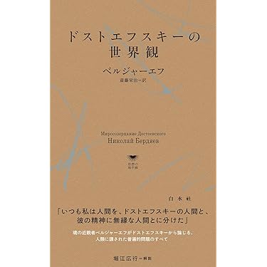 Amazon.co.jp 最新リリース: 西洋思想 の新着ランキングです。