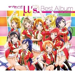Amazon.co.jp: μ's Memorial CD-BOX「Complete BEST BOX
