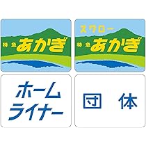 Amazon | TOMIX Nゲージ トレインマーク 185系用 B 0866 鉄道