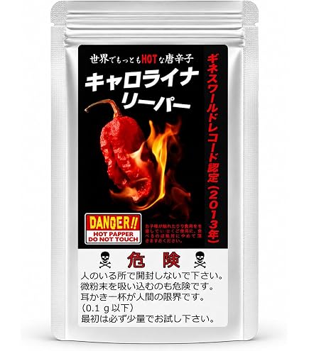 Amazon.co.jp: アメリカ直輸入 ブートジョロキア パウダー 100g 業務用