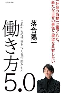 2030年の世界地図帳 あたらしい経済とSDGs、未来への展望 | 落合 陽一