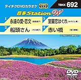 �e�C�`�NDVD�J���I�P ����Station W