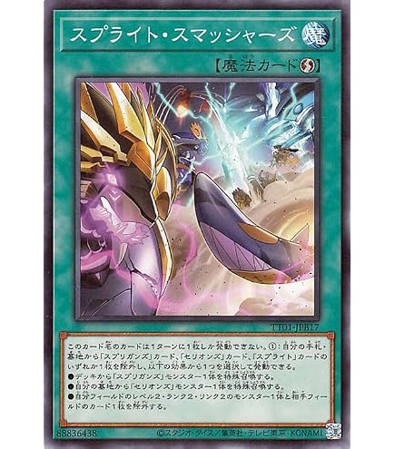 PSA10 遊戯王　スプライト・スプリンド　プリズマティック　DABL Amazon.co.jp: 遊戯王 第11期 10弾 DABL-JP048 スプライト・スプリンド