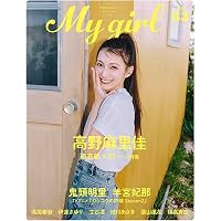 My Girl vol.42 (カドカワエンタメムック) |本 | 通販 | Amazon