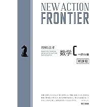 確認用　New Action Frontier 数学Ⅰ＋A 61L3SgxADPL._AC_UL210_SR210,