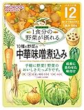 和光堂 1食分の野菜が摂れるグーグーキッチン 中華味噌煮込み 100g