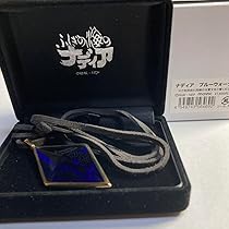 ♥️ペンダント　ふしぎの海のナディア　　　ブルーウォーター　完売品 ふしぎの海のナディア ペンダント ブルーウォーター 完売品の