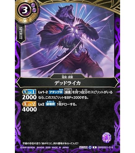 Amazon.co.jp: バトルスピリッツ スタンダード 蟲爵シ・レーゼン（X