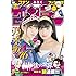「週刊少年サンデー 2018年22・23合併号 Kindle版」