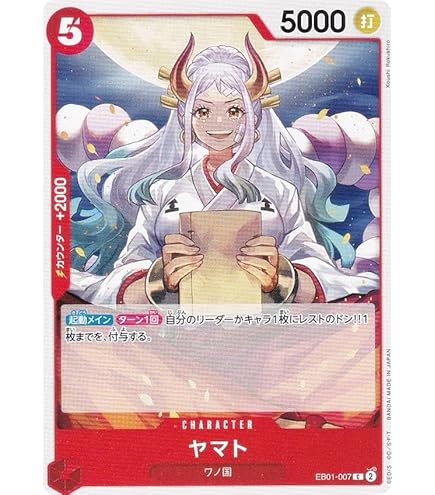 BANDAI - ワンピース　カードゲーム　ヤマト ヤマト(SR)(OP04-112)/ワンピースカードゲーム : トレカショップ