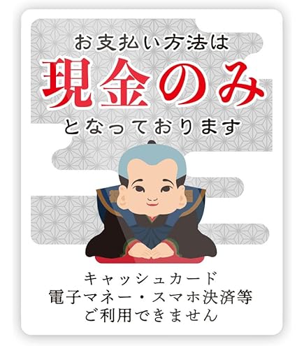 Amazon.co.jp: お支払いは現金のみ CASH ONLY カード 電子マネー利用 Amazon.co.jp: お支払いは現金のみ CASH ONLY カード 電子マネー利用