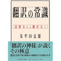 修辞的思考 ――論理でとらえきれぬもの (ちくま学芸文庫コ-45-2) | 香西