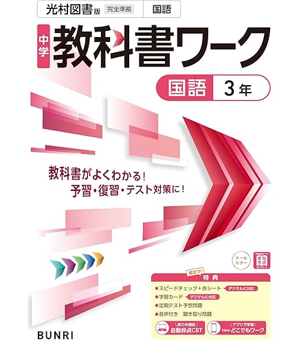 Amazon.co.jp: 定期テスト対策問題集 中3 英語 光村図書Here We Go!版