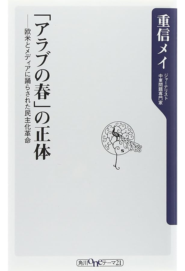 【カバー有】緑の書　THE GREEN BOOK カダフィ大佐 緑の書 | ムアンマル・アル カッザーフィ, 進, 藤田 |本 | 通販 | Amazon