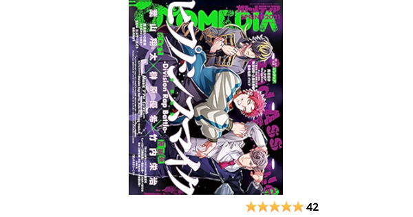 Amazon Co Jp オトメディアspring21 雑誌 Ebook アニメディア編集部 本