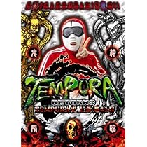 ★★送料無料！TEMPURA DVD-BOX Amazon.co.jp: TEMPURA DVD-BOX : TVバラエティ, TVバラエティ: DVD