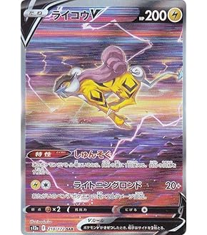 Amazon.co.jp: ポケモンカードゲーム S12a 215/172 スイクンV 水
